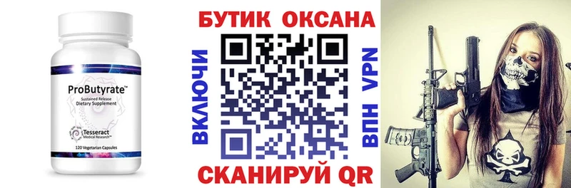 купить наркотик  Нытва  БУТИРАТ 1.4BDO 