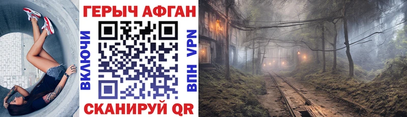 ГЕРОИН Афган  Нытва 