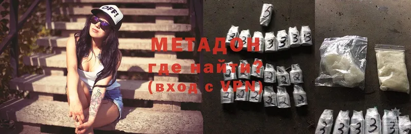 Метадон methadone  KRAKEN маркетплейс  Нытва 