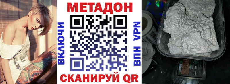 МЕТАДОН мёд  Нытва 